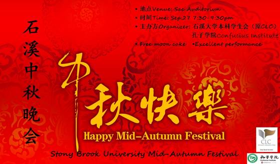 Mid-Autumn Festival 2012.jpg